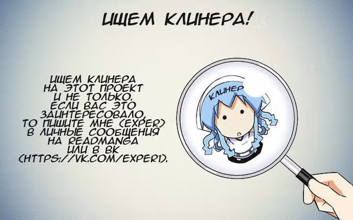 WWW Работа!! — Том 1 · Глава 8, страница 5