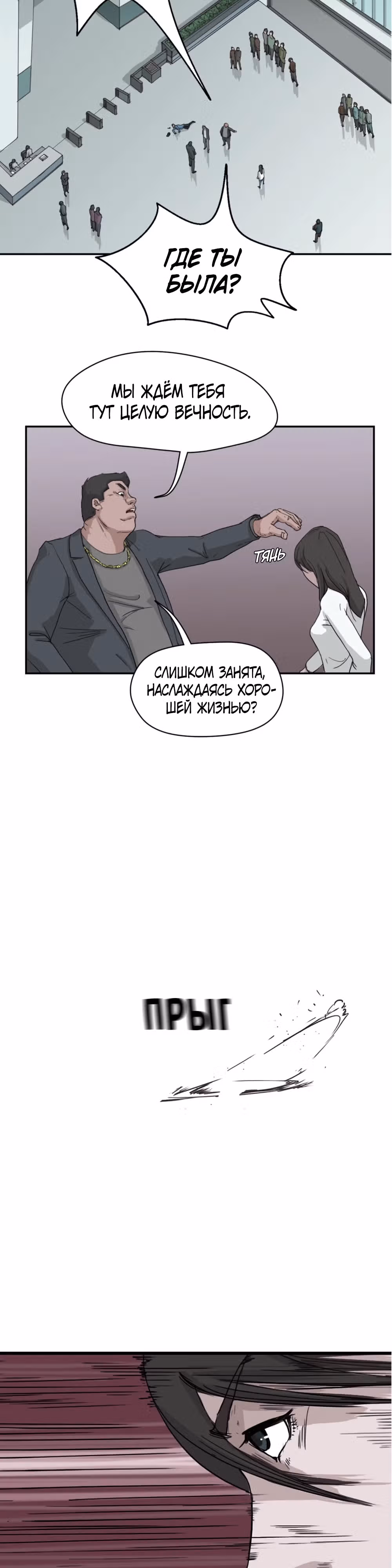 Послание мертвеца — Том 1 · Глава 1, страница 22
