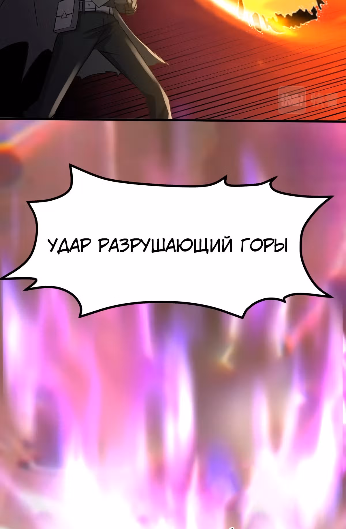 Обратный отсчет на выживание — Том 1 · Глава 26, страница 39