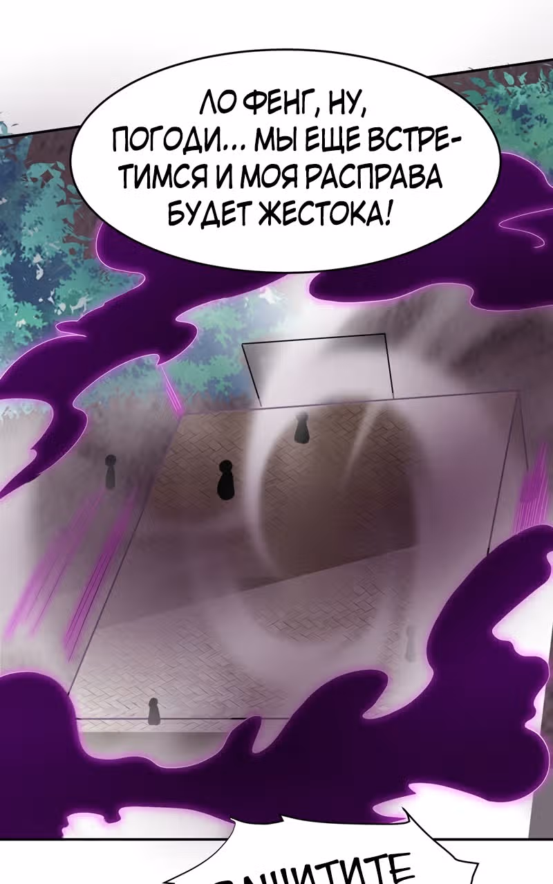Возьму в жены школьный цветок — Том 2 · Глава 136, страница 27