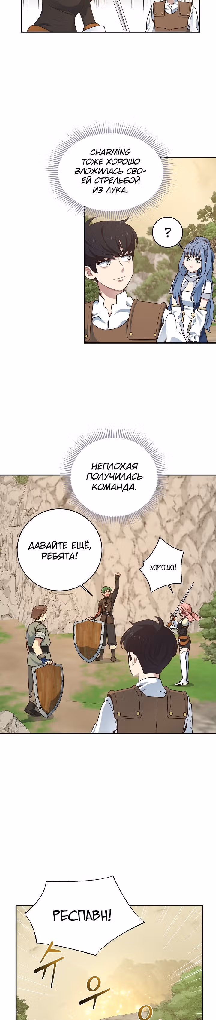 Один на 7 миллиардов — Том 1 · Глава 5, страница 26