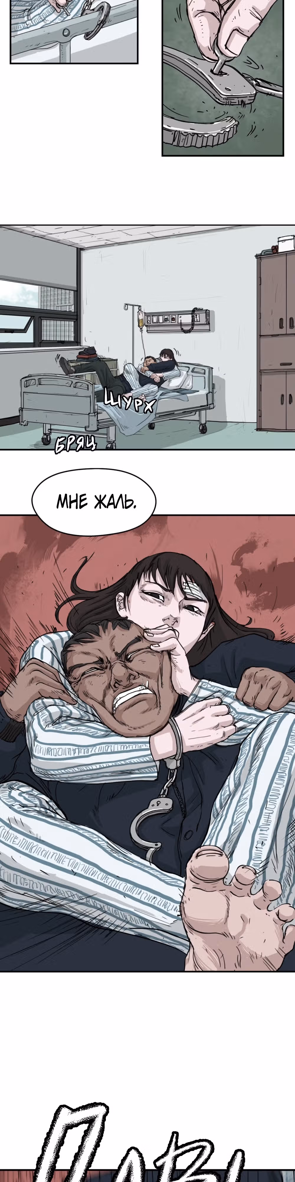 Послание мертвеца — Том 1 · Глава 2, страница 31
