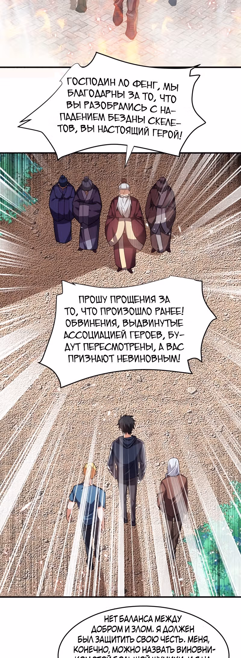 Возьму в жены школьный цветок — Том 2 · Глава 137, страница 13