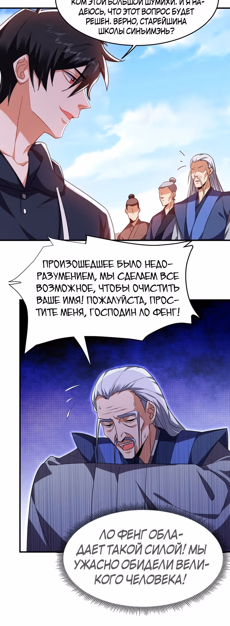 Возьму в жены школьный цветок — Том 2 · Глава 137, страница 14