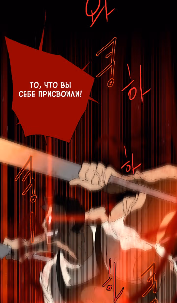 Дримсайд — Том 1 · Глава 128, страница 79