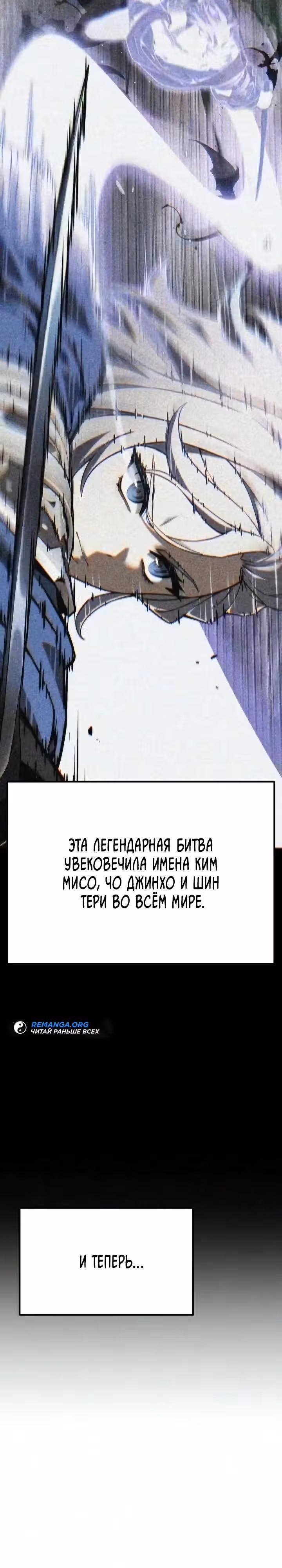 Игрок поедающий артефакты — Том 1 · Глава 47, страница 32