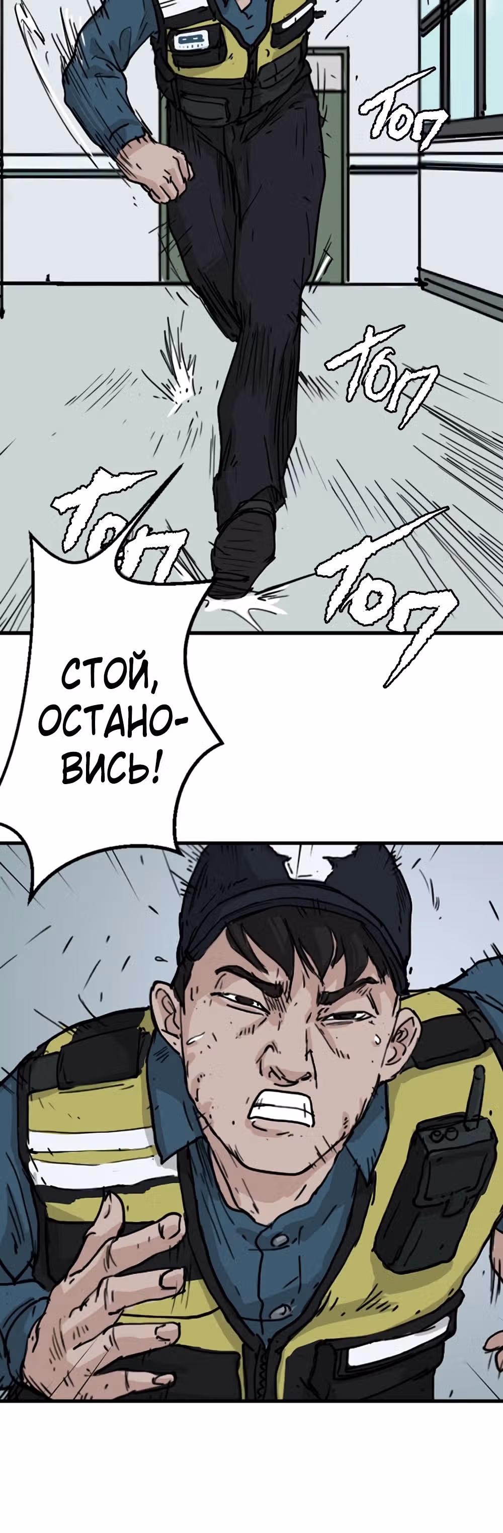 Послание мертвеца — Том 1 · Глава 3, страница 12