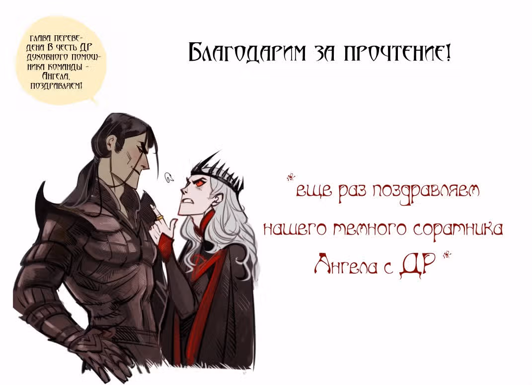 Все, что делает тебя тобой — Том 1 · Глава 3, страница 24