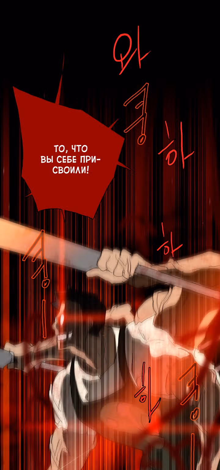 Дримсайд — Том 1 · Глава 129, страница 2
