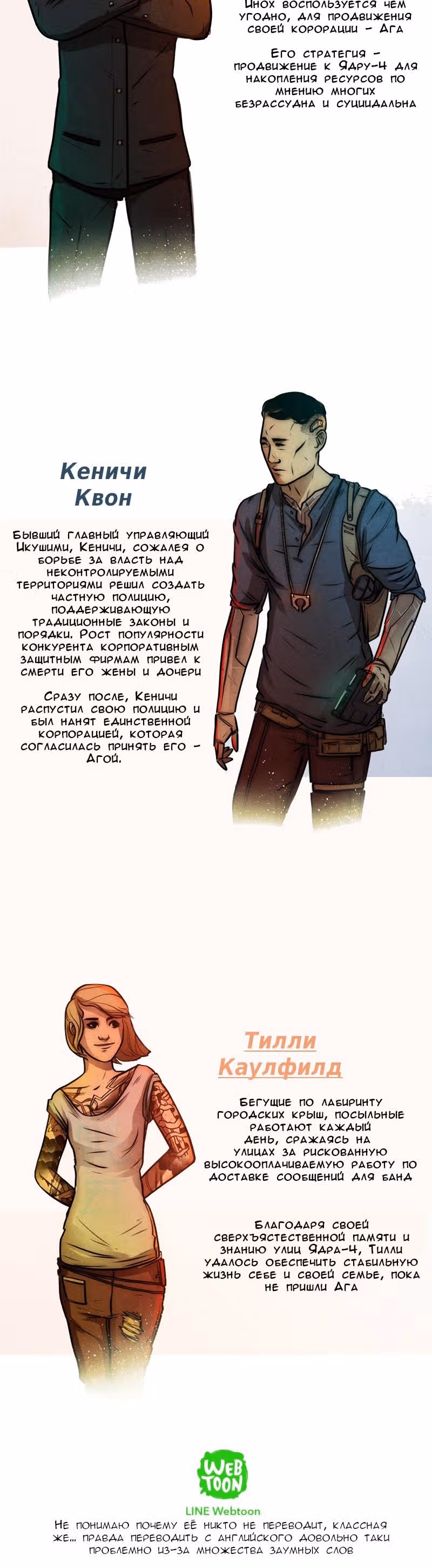Все, что делает тебя тобой — Том 1 · Глава 7, страница 3