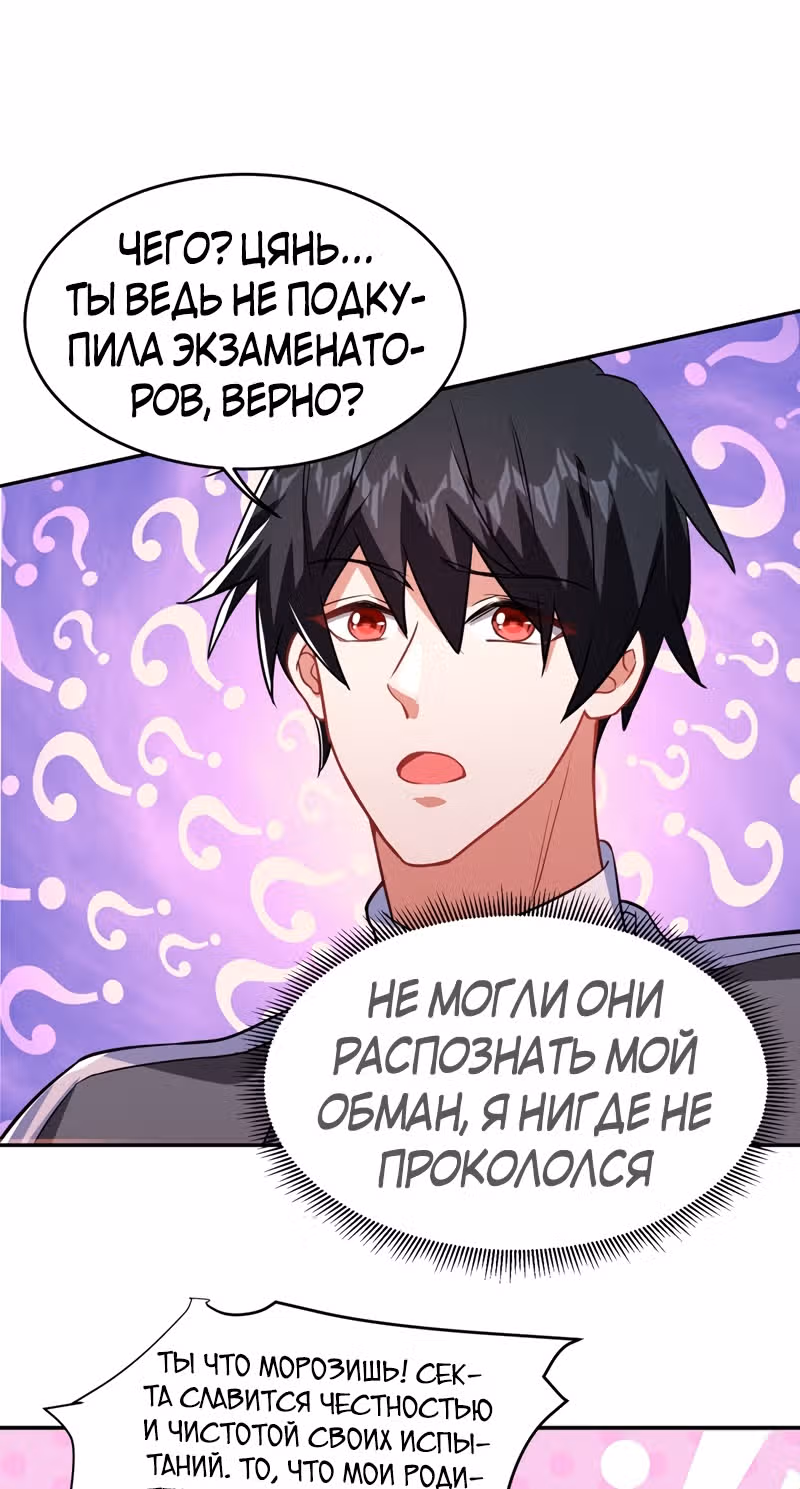 Возьму в жены школьный цветок — Том 2 · Глава 141, страница 12