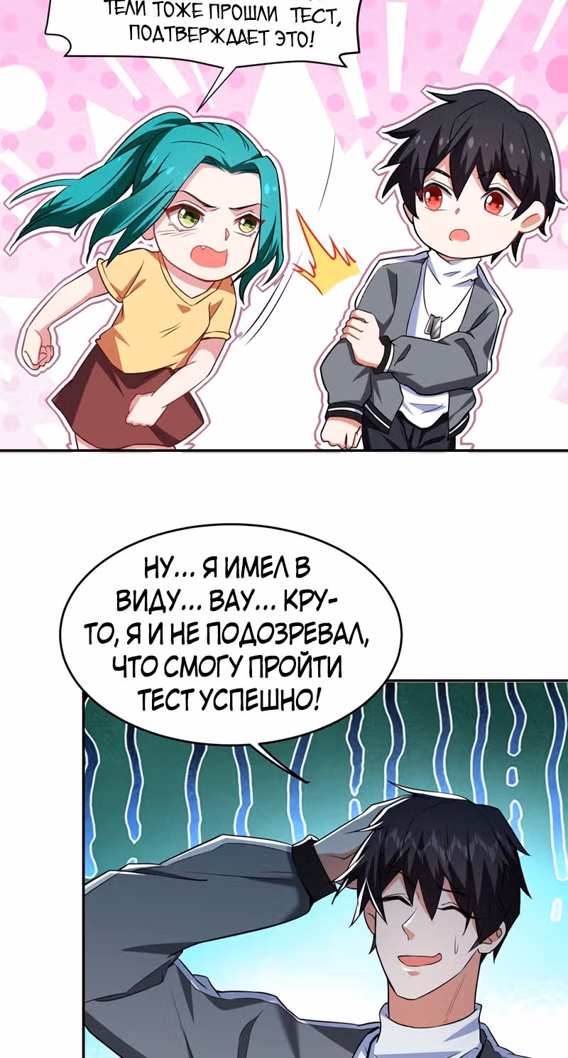 Возьму в жены школьный цветок — Том 2 · Глава 141, страница 13