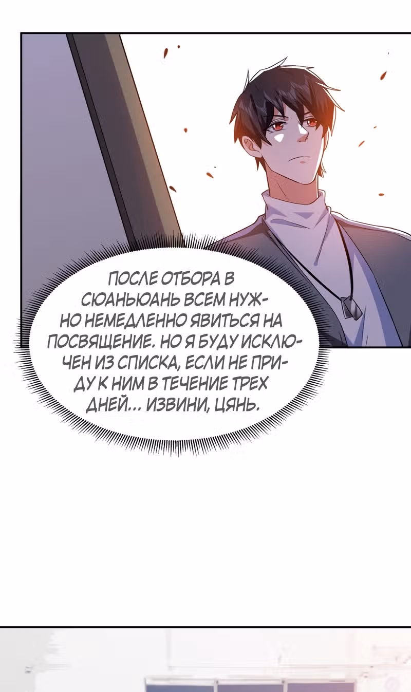 Возьму в жены школьный цветок — Том 2 · Глава 141, страница 16
