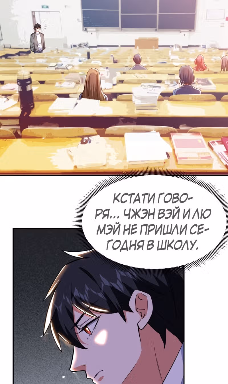 Возьму в жены школьный цветок — Том 2 · Глава 141, страница 17