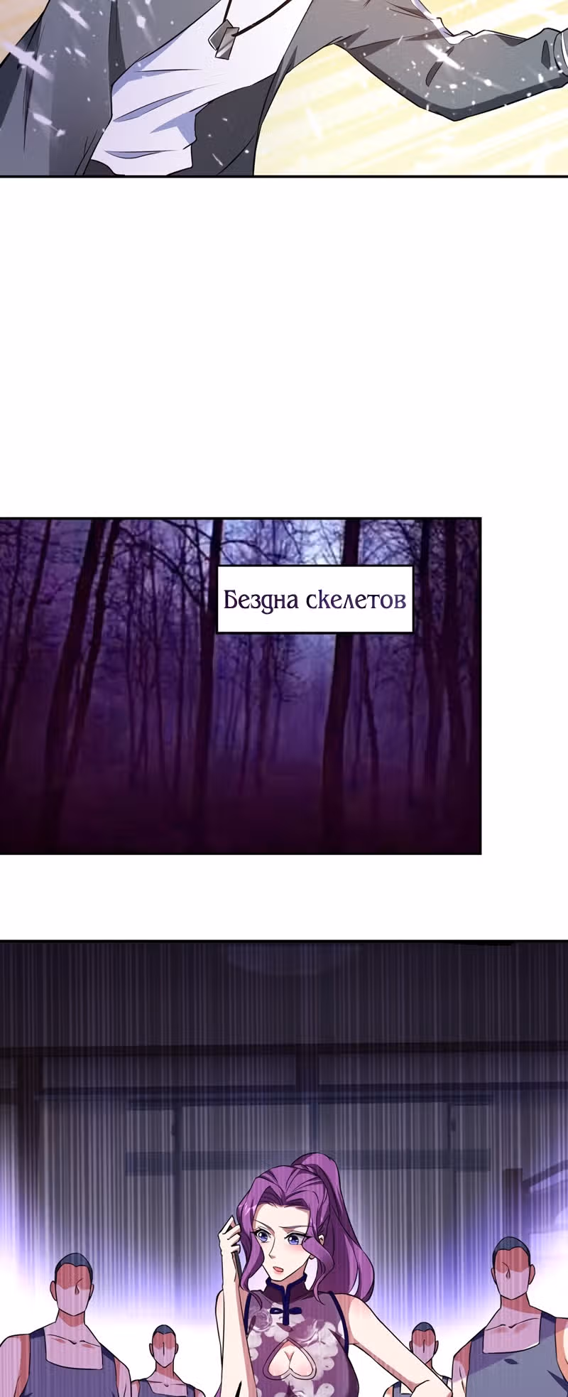Возьму в жены школьный цветок — Том 2 · Глава 141, страница 27