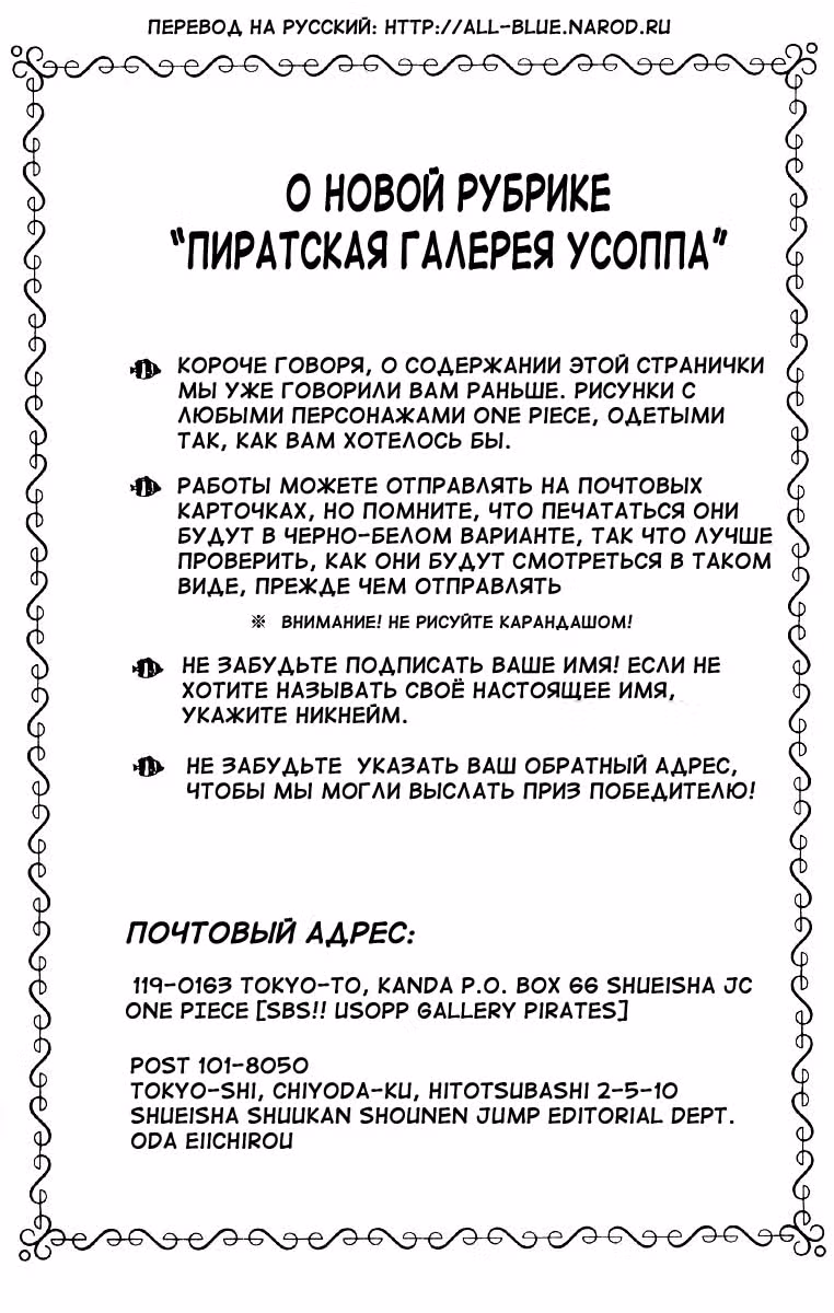 Ван-Пис — Том 4 · Глава 35, страница 22