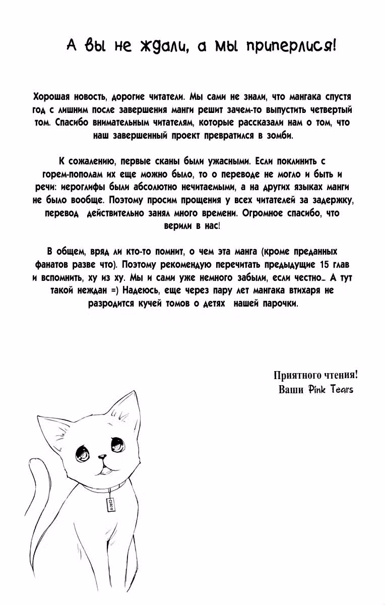 Любовь, поцелуй, тело — Том 4 · Глава 16, страница 2