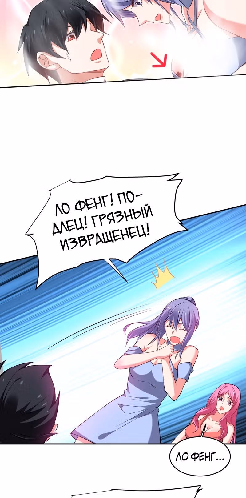 Возьму в жены школьный цветок — Том 2 · Глава 142, страница 18