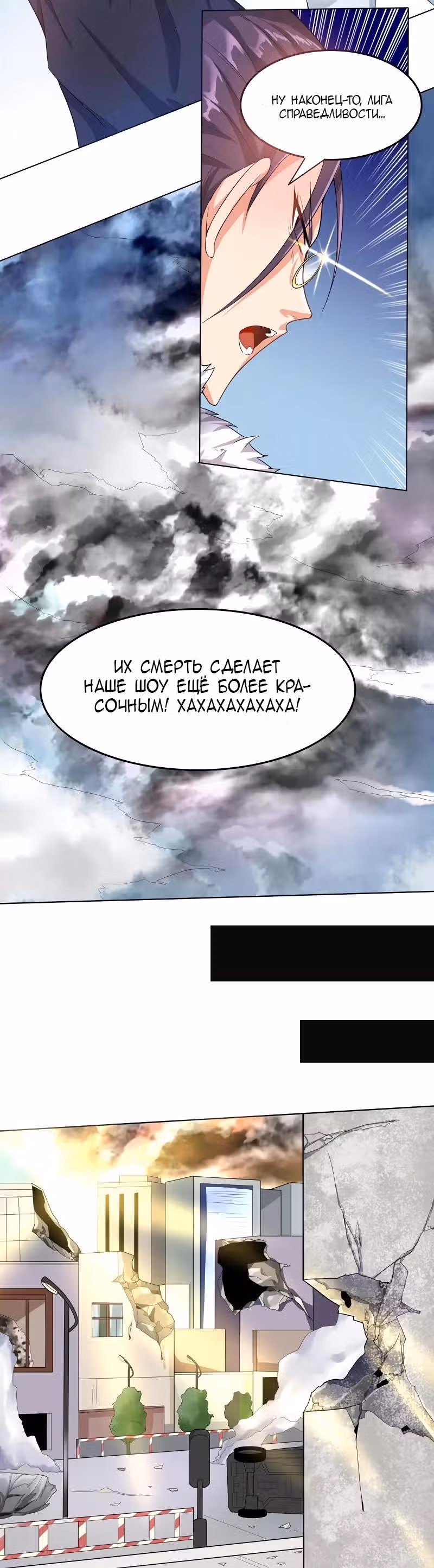 Подруга великого героя очень жестокая — Том 1 · Глава 7, страница 5