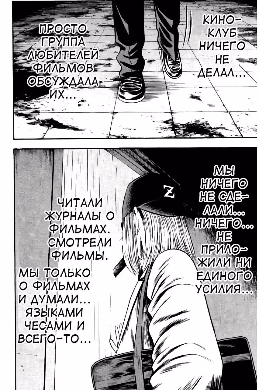 Игра: Между жизнью и смертью — Том 4 · Глава 19, страница 25