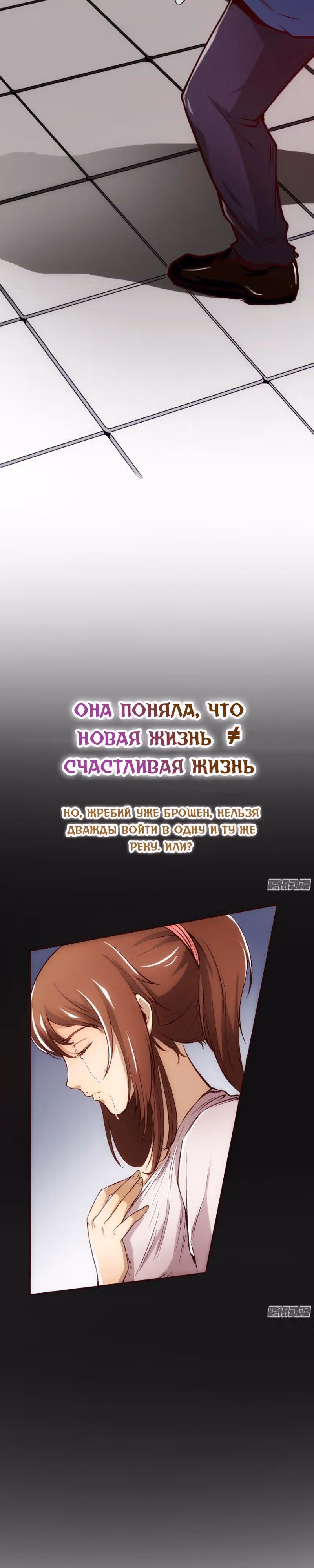 Жажда славы — Том 1 · Глава 0, страница 10