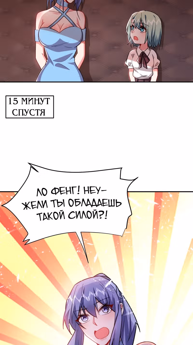 Возьму в жены школьный цветок — Том 2 · Глава 143, страница 13