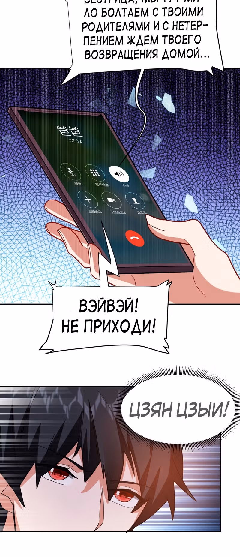 Возьму в жены школьный цветок — Том 2 · Глава 143, страница 21