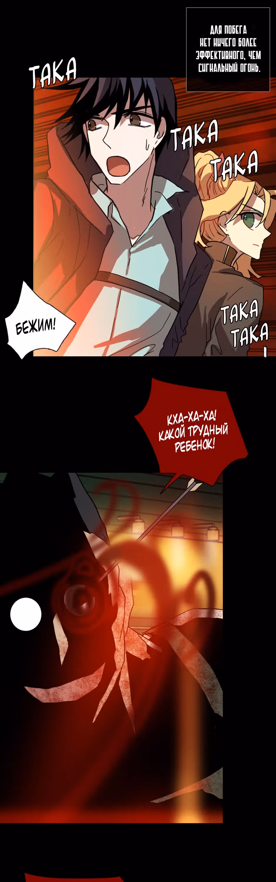 Дримсайд — Том 1 · Глава 130, страница 47