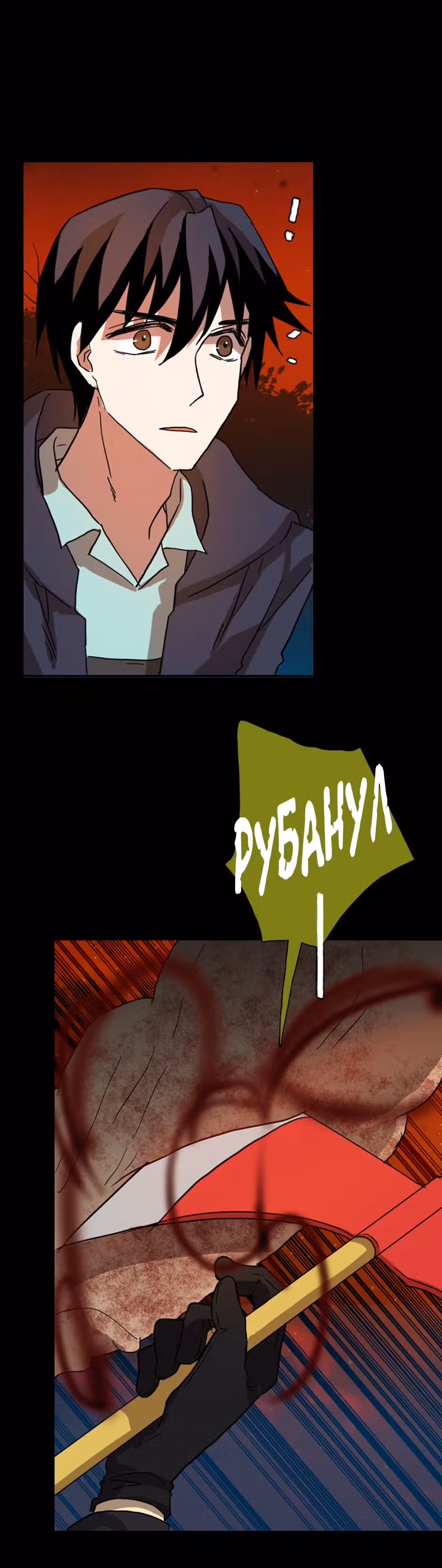 Дримсайд — Том 1 · Глава 130, страница 9
