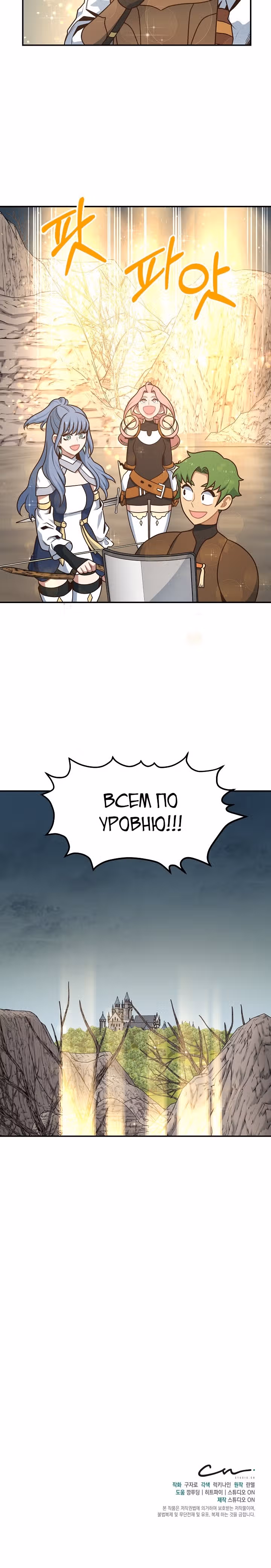 Один на 7 миллиардов — Том 1 · Глава 10, страница 34