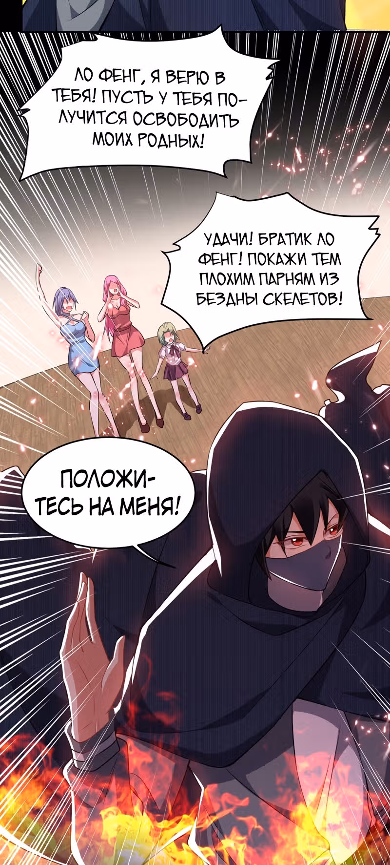 Возьму в жены школьный цветок — Том 2 · Глава 144, страница 17