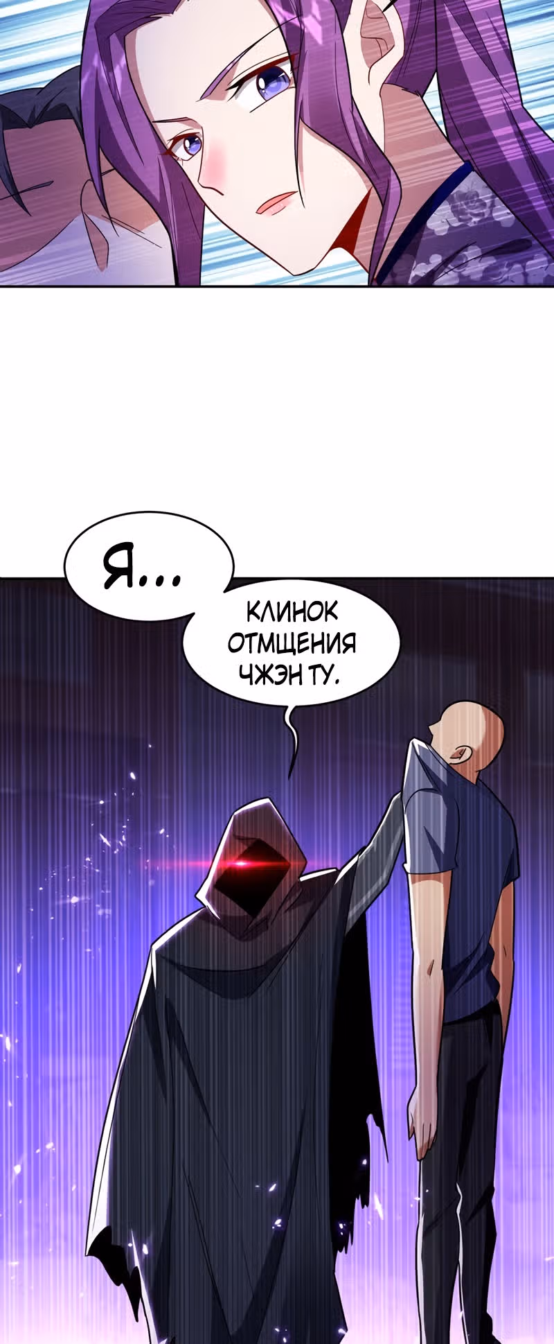 Возьму в жены школьный цветок — Том 2 · Глава 144, страница 10