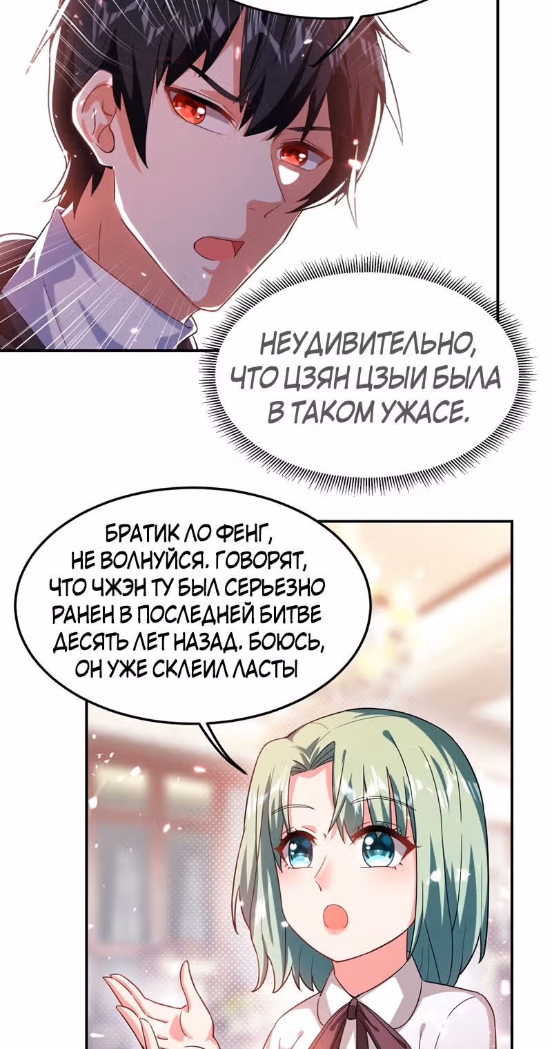 Возьму в жены школьный цветок — Том 2 · Глава 145, страница 17