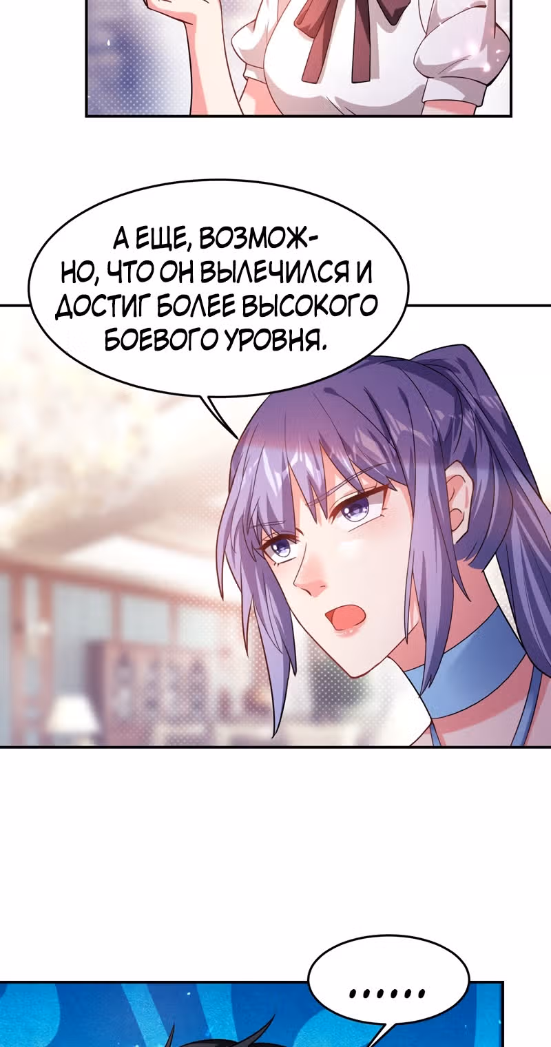 Возьму в жены школьный цветок — Том 2 · Глава 145, страница 18