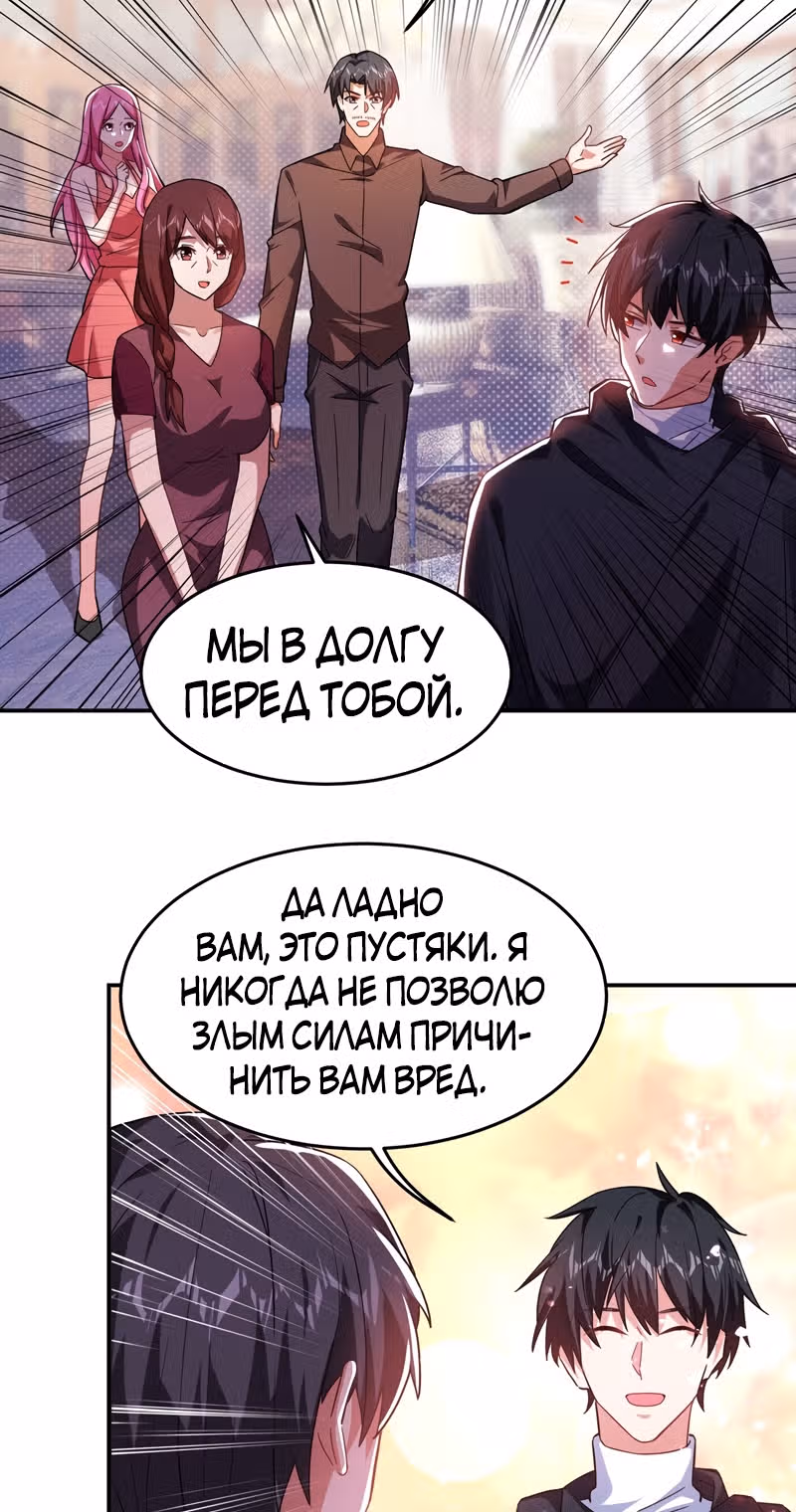 Возьму в жены школьный цветок — Том 2 · Глава 145, страница 20