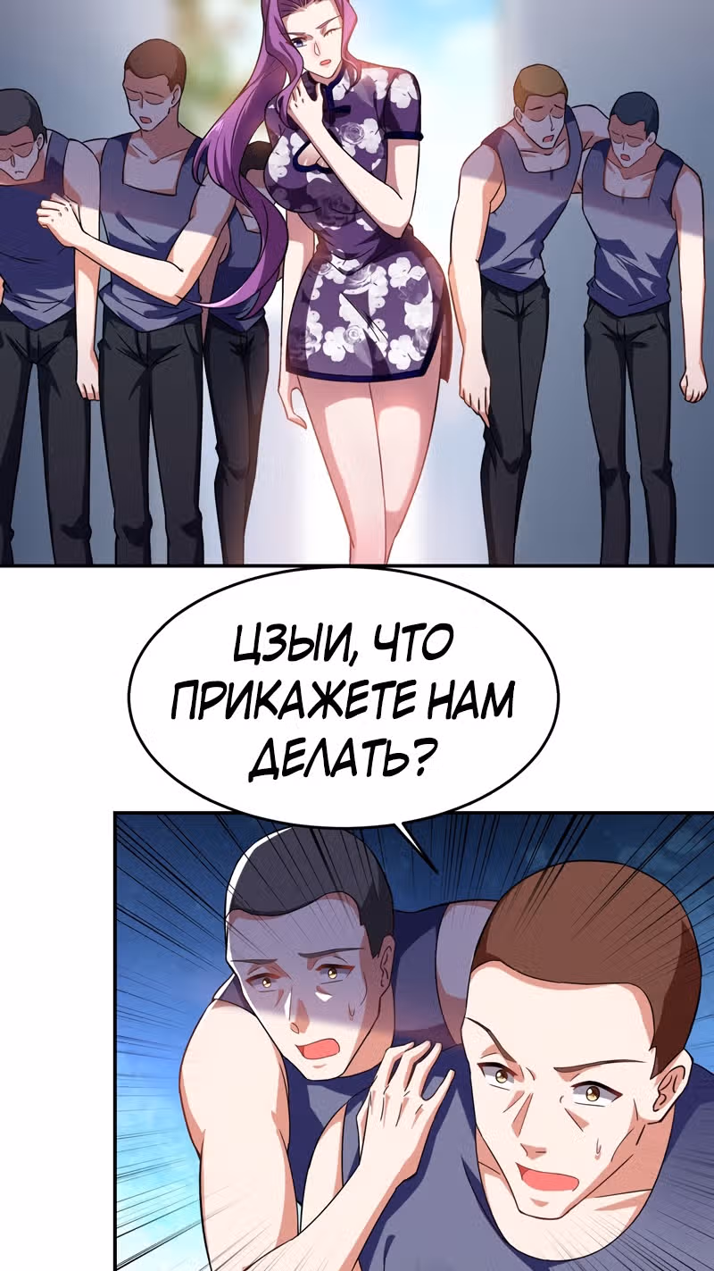 Возьму в жены школьный цветок — Том 2 · Глава 145, страница 27