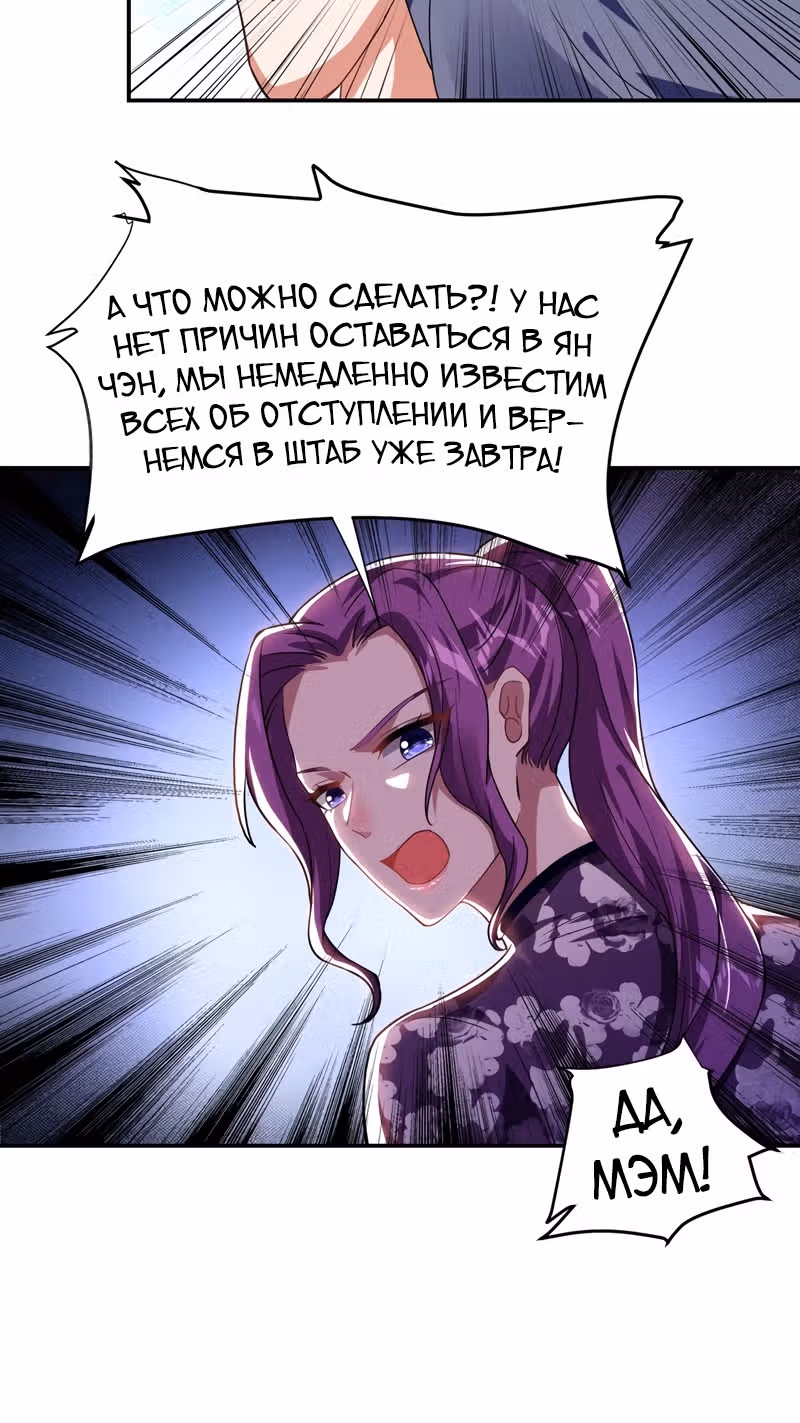 Возьму в жены школьный цветок — Том 2 · Глава 145, страница 28