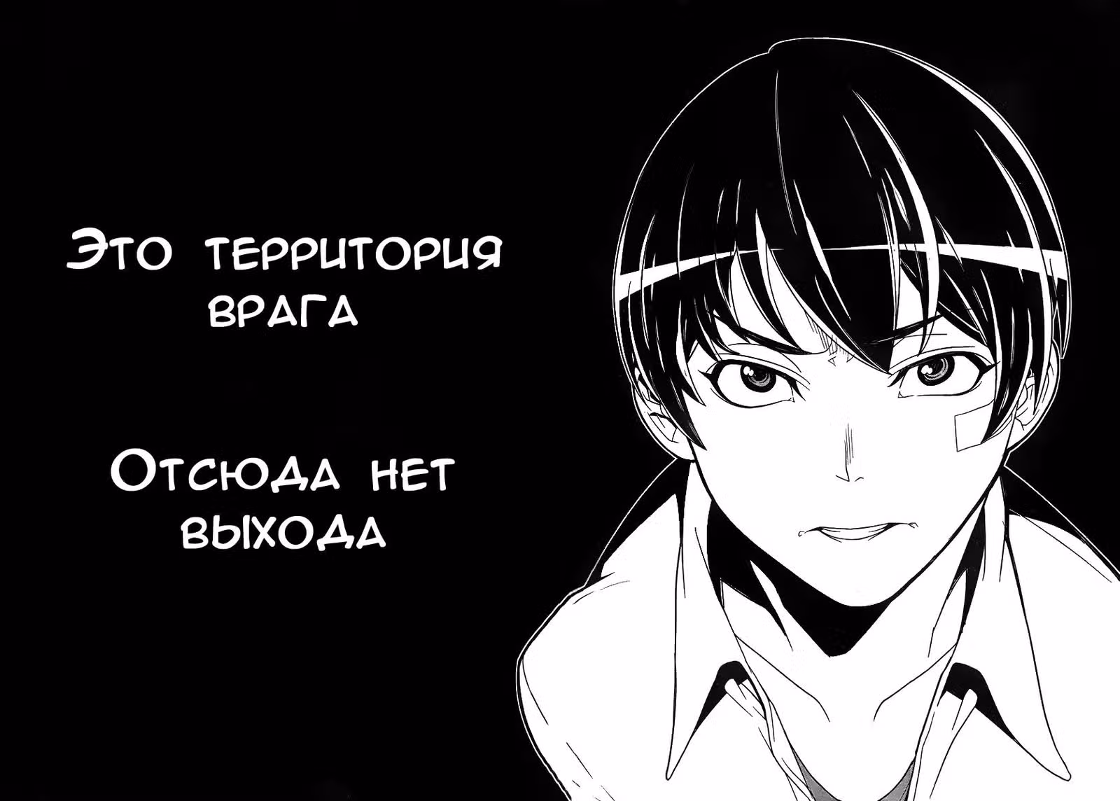 Адский остров — Том 1 · Глава 3, страница 26