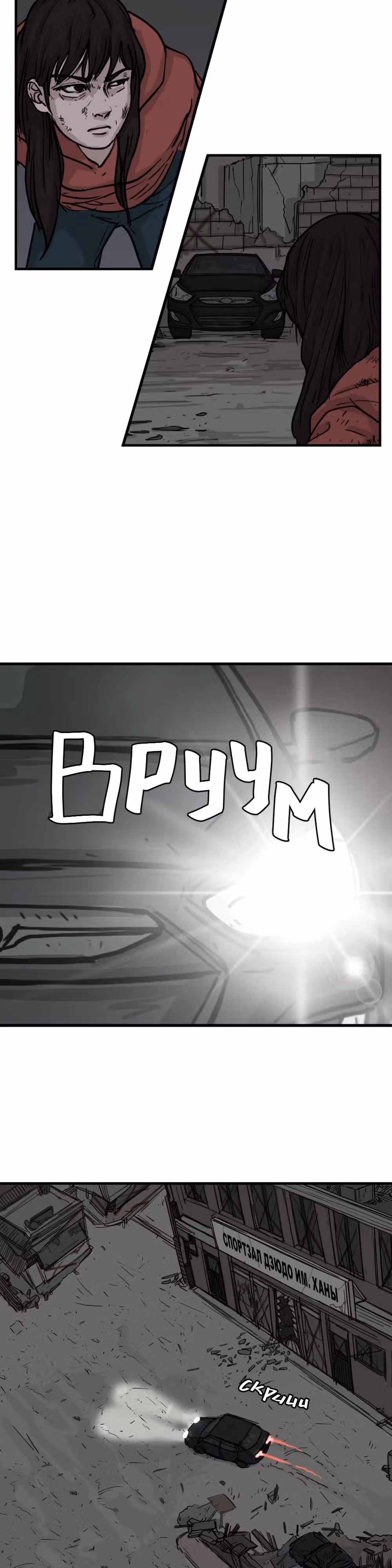 Послание мертвеца — Том 1 · Глава 6, страница 39