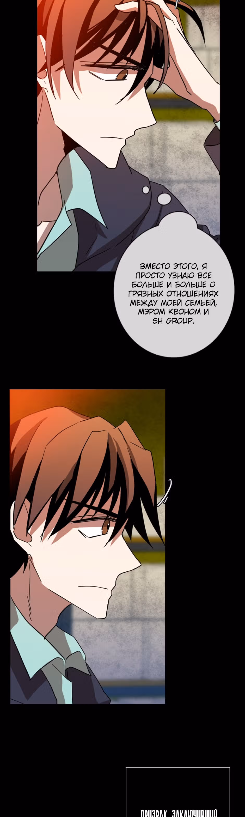 Дримсайд — Том 1 · Глава 131, страница 16