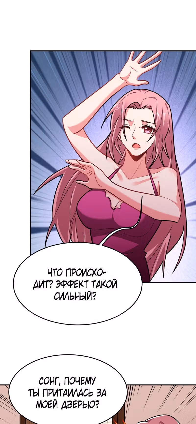 Возьму в жены школьный цветок — Том 2 · Глава 147, страница 16