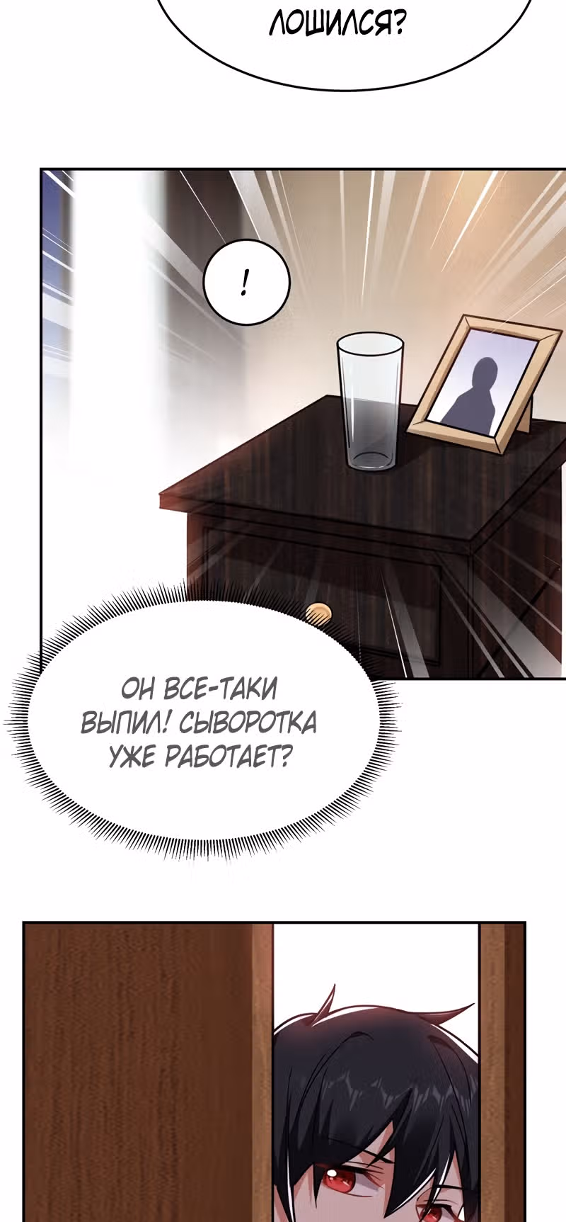 Возьму в жены школьный цветок — Том 2 · Глава 147, страница 18
