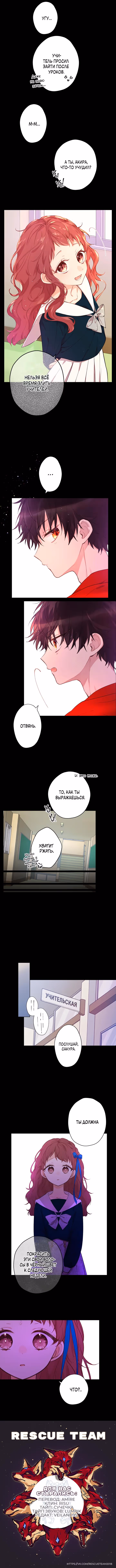 Две самые значимые звезды — Том 1 · Глава 20, страница 7