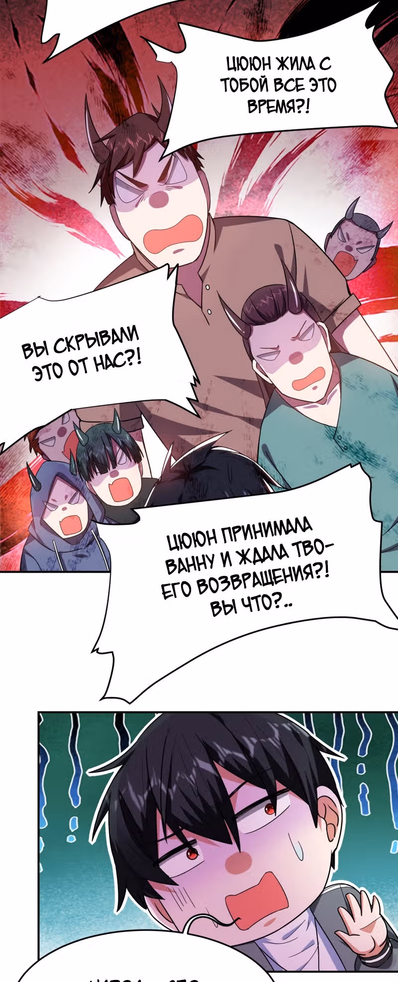 Возьму в жены школьный цветок — Том 2 · Глава 149, страница 12