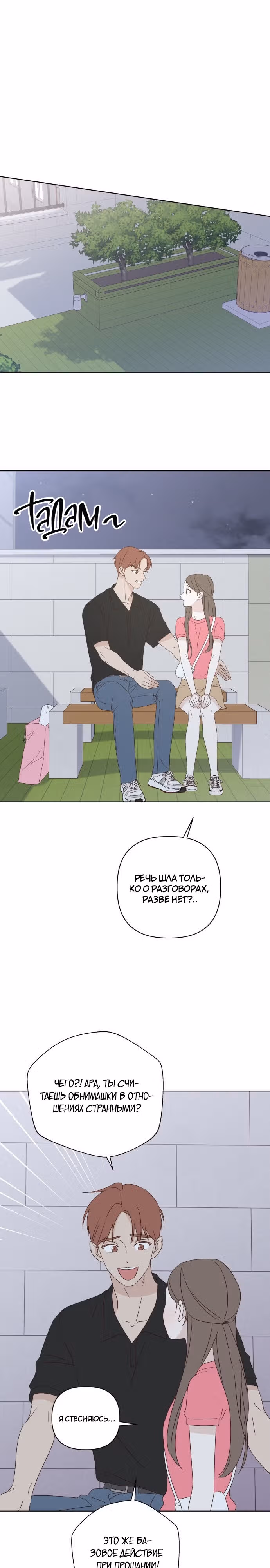 Любовь за решеткой — Том 1 · Глава 42, страница 13