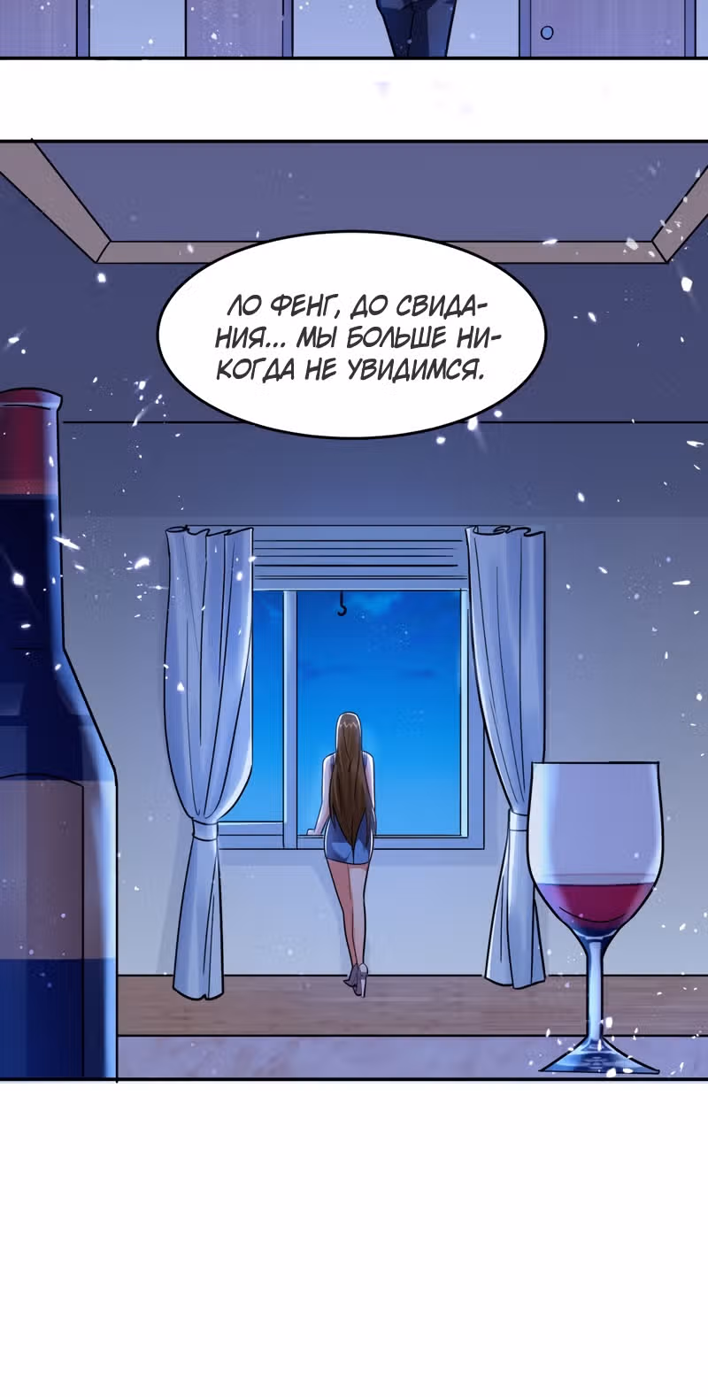 Возьму в жены школьный цветок — Том 2 · Глава 151, страница 17