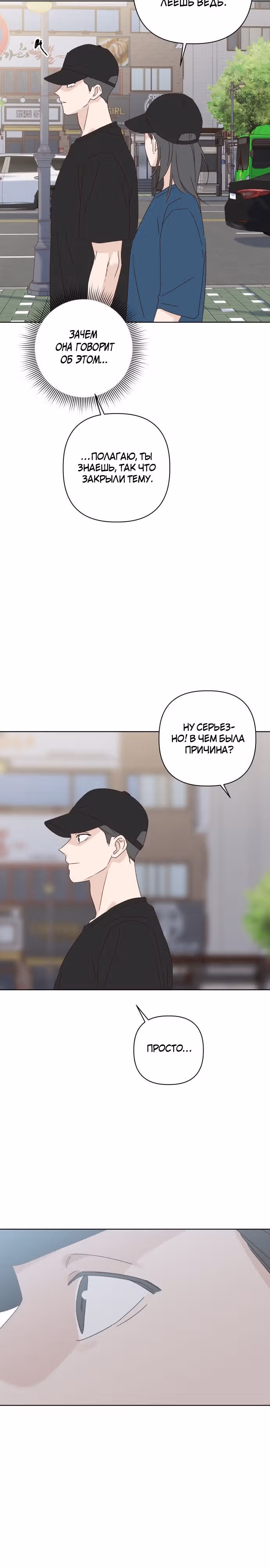 Любовь за гранью — Том 1 · Глава 40, страница 32