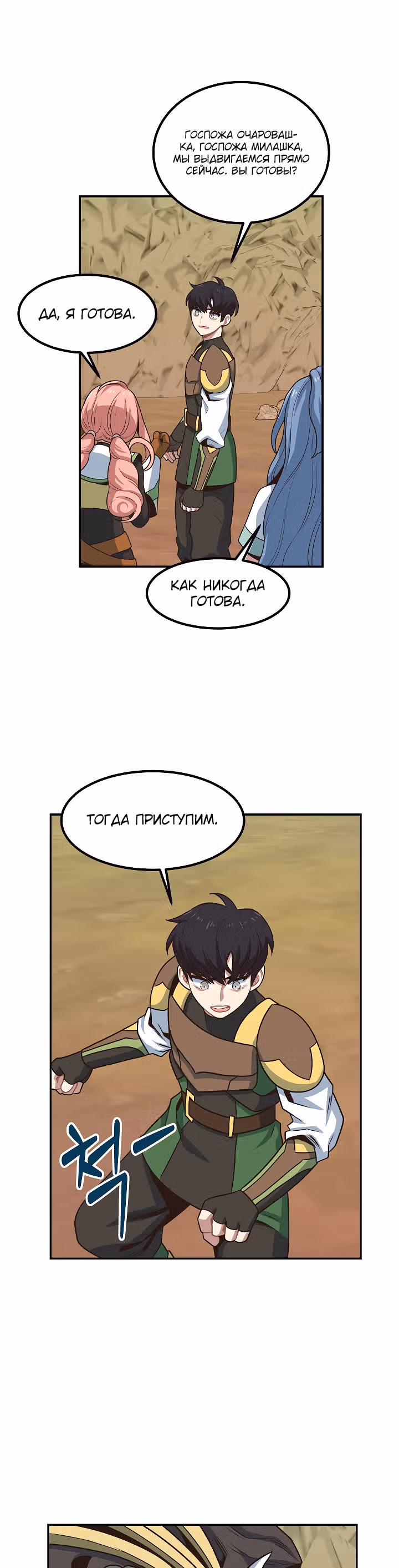 Один на 7 миллиардов — Том 1 · Глава 15, страница 22