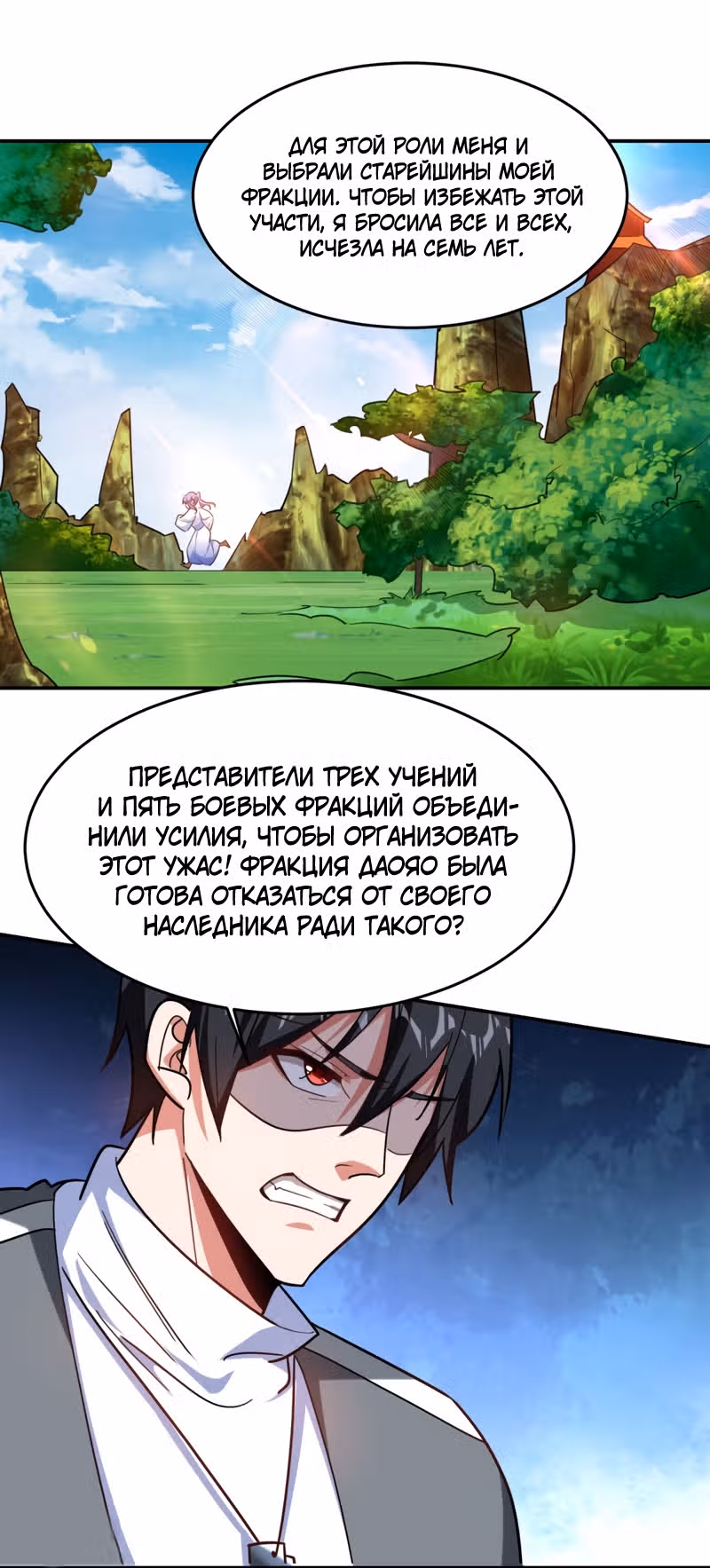Возьму в жены школьный цветок — Том 2 · Глава 152, страница 14