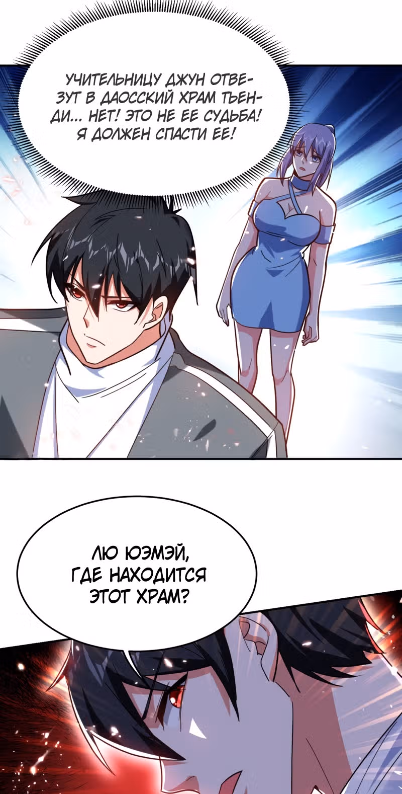 Возьму в жены школьный цветок — Том 2 · Глава 152, страница 17